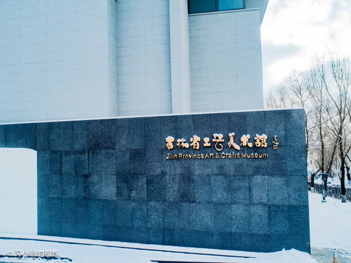 与吉林相遇,你会去哪