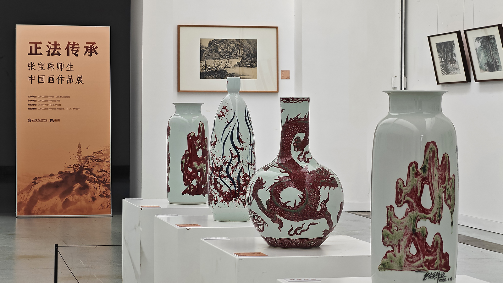 正法传承 ——张宝珠师生中国画作品展开展-山东工艺美术学.