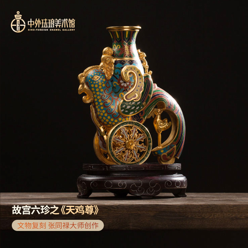 中外珐琅美术馆景泰蓝故宫六珍系列天鸡樽禄工艺品掐丝珐琅铜摆件