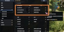 方舟5月最新游戏设置5个必改设置大幅改善游戏体验！后台设计