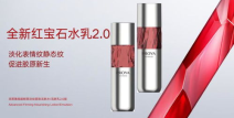 珀莱雅红宝石伊拉莎白,焕新肌肤的秘密武器