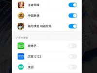 小米手机怎么进行游戏小米手机怎么进行游戏加速-后台设置设计