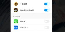 小米手机怎么进行游戏小米手机怎么进行游戏加速-后台设置设计