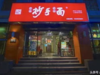 富锦网红面馆,面香四溢，人气爆棚的美食传奇