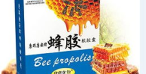 康琪唐安牌蜂胶价格,品质与性价比的完美结合”