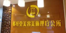 美媛堂理疗馆地址查询官网,地址揭秘与官网概览