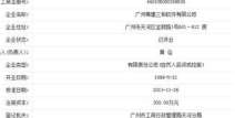 聊城红盾信息网,守护市场秩序，服务地方经济发展概览