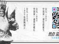 后台春晚录高清备播带 王菲粉登场玩“非主流”