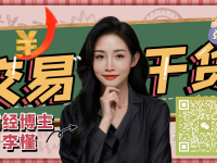李槿：64昨日3333神级预判今日震荡回落多为主2025/6/24趋势网李研曦