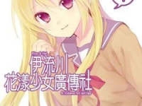伊花漾