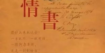 花漾情书,浪漫时光里的甜蜜絮语