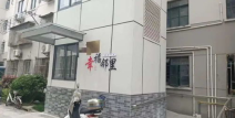 住公租房的小姐姐叫什么,她的生活故事
