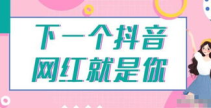 打造网红号,揭秘内容创作与传播之道