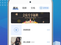 什么软件有私密相册,打造个人隐私空间的神器软件揭秘